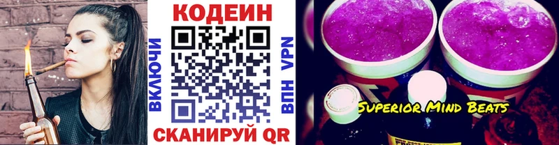 Кодеин Purple Drank  наркотики  Мещовск 